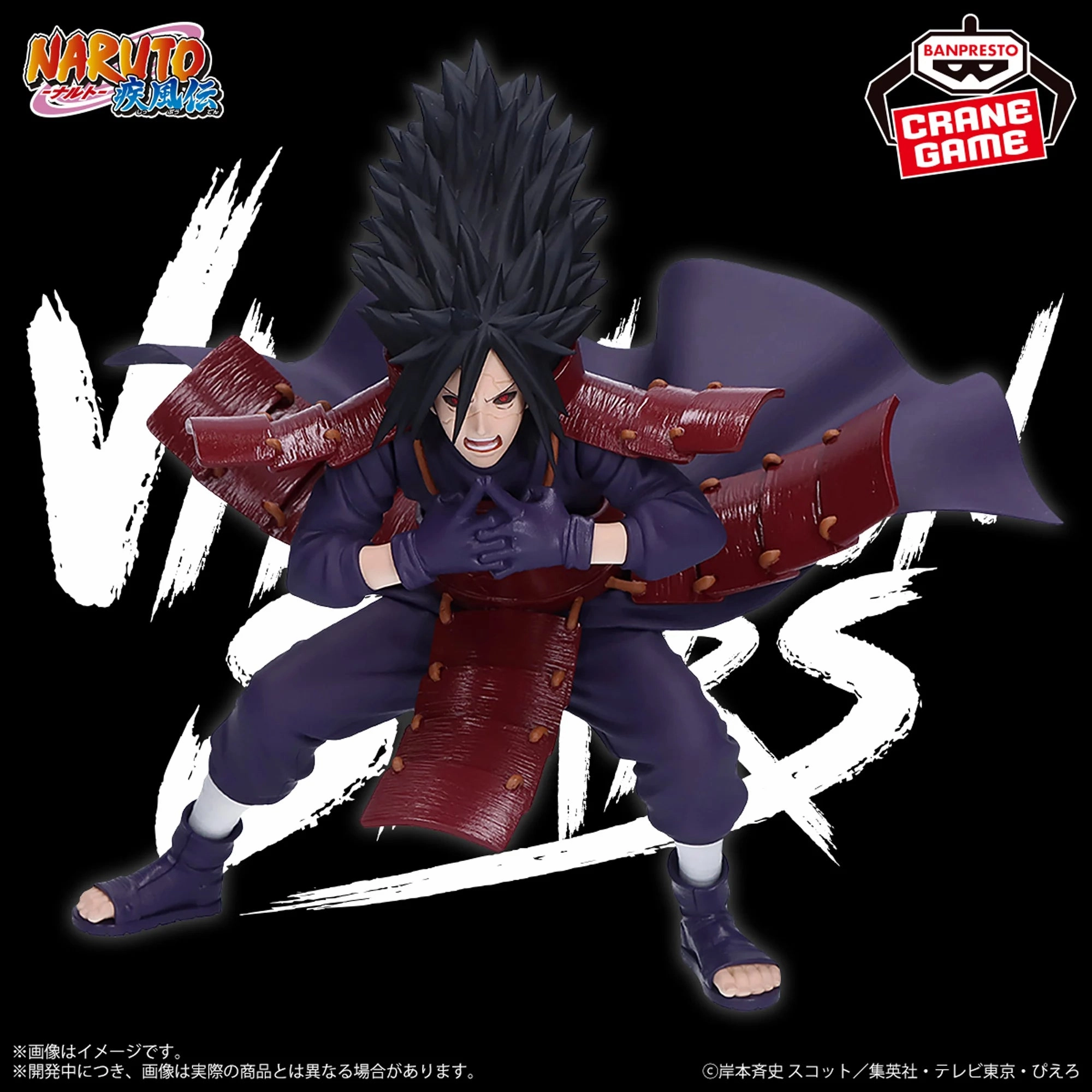 Brand Advocate Movie Unit NARUTO SHIPPUDEN VIBRATION STARS - MADARA UCHIHA EDO TENSEI FORM