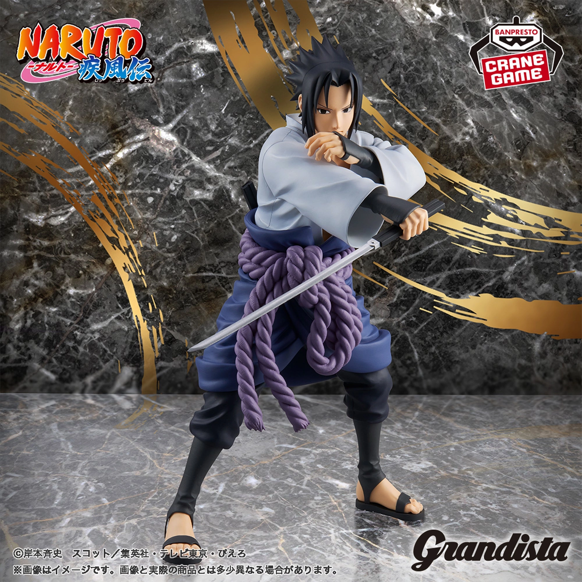 NARUTO SHIPPUDEN - GRANDISTA - UCHIHA SASUKE Collectible Goods