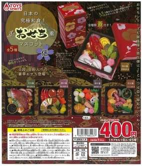 Holiday Catalog Dorm Room CP2067 Nippon no Kyuukyoku Washoku! The Osechiju Mascot 5