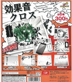 CP1215 Sound Effect Handkerchief Handkerchief Collection Customizable Toy