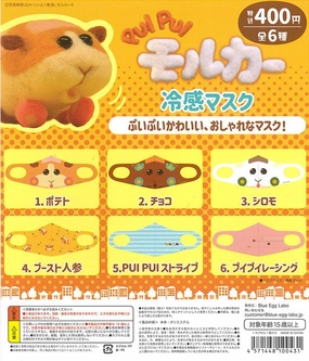 Comic Hero Hero Toy CP1259 PUI PUI Molcar Cold-sensing Mask