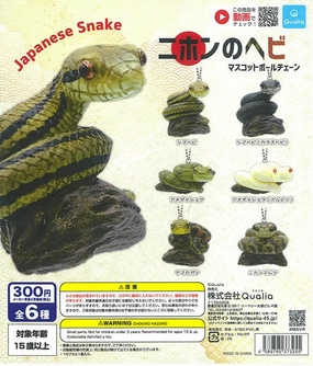 Variant Paint CP1245 Japanese Snake Mascot Ball Chain