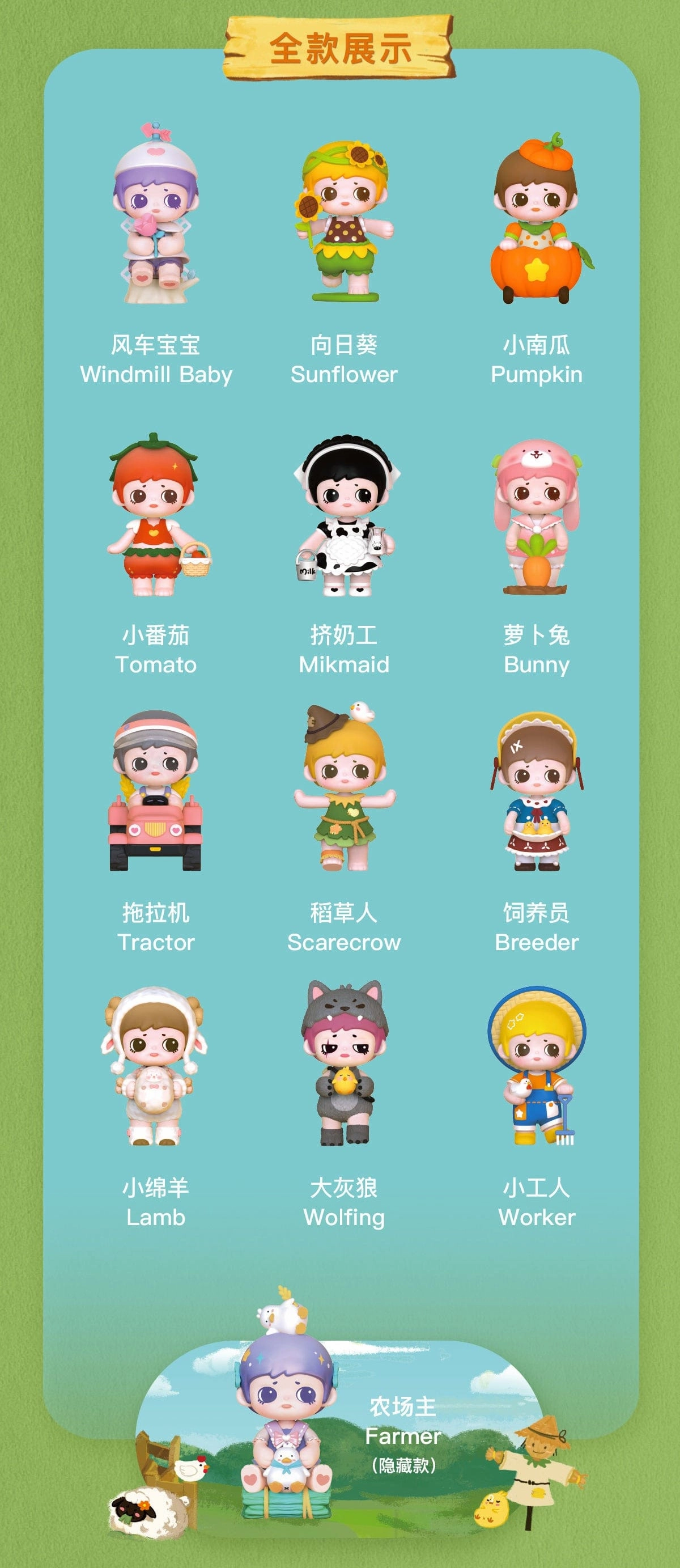 Branded Product ROLIFE X Yoola Farm Fun