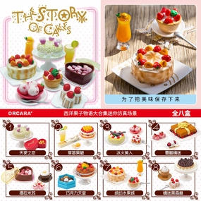 Sky Animal Weapon Prop MINI WORLD COLLECTION THE STORY OF CAKES