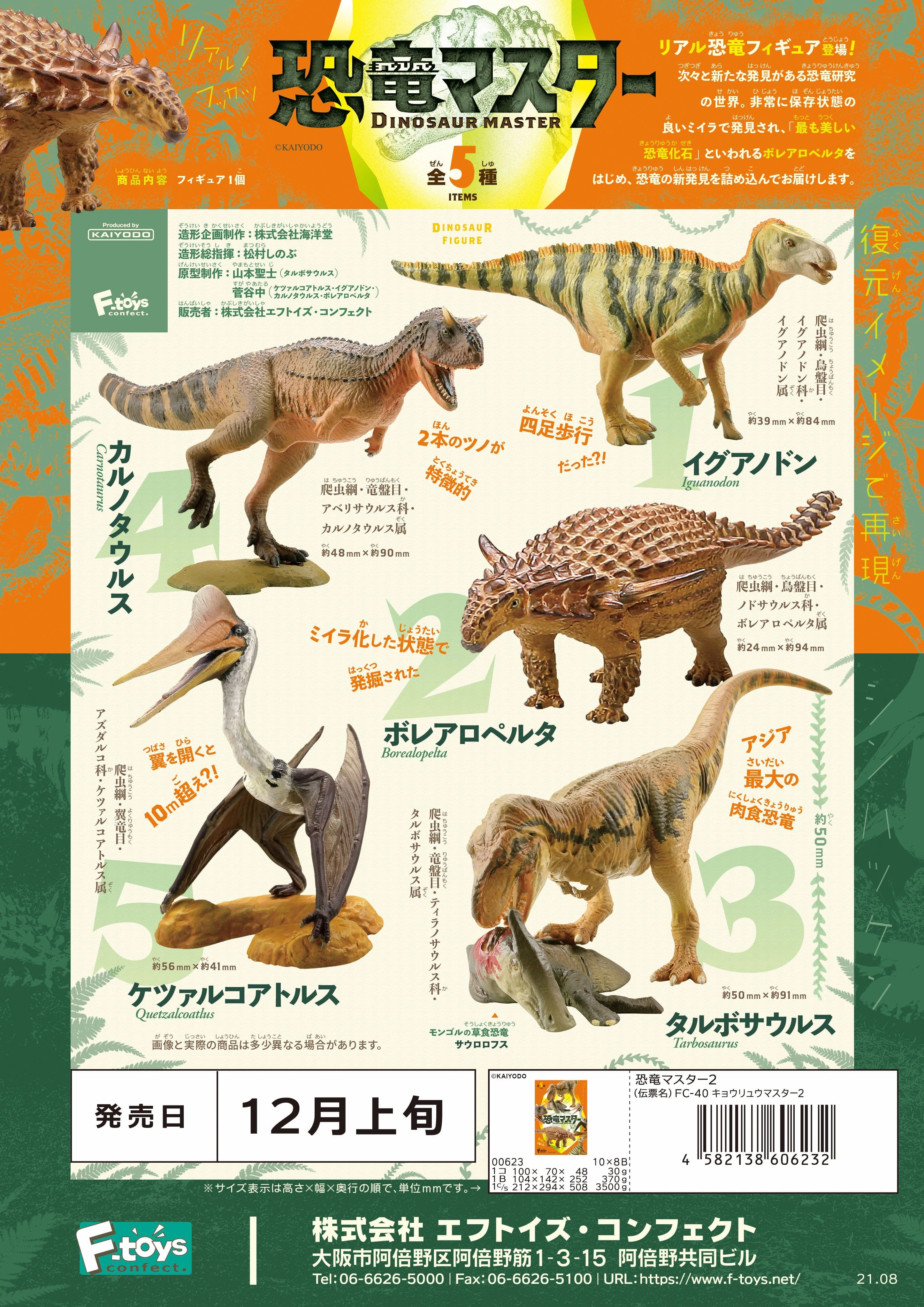 Cultural symbol Dinosaur Master 2
