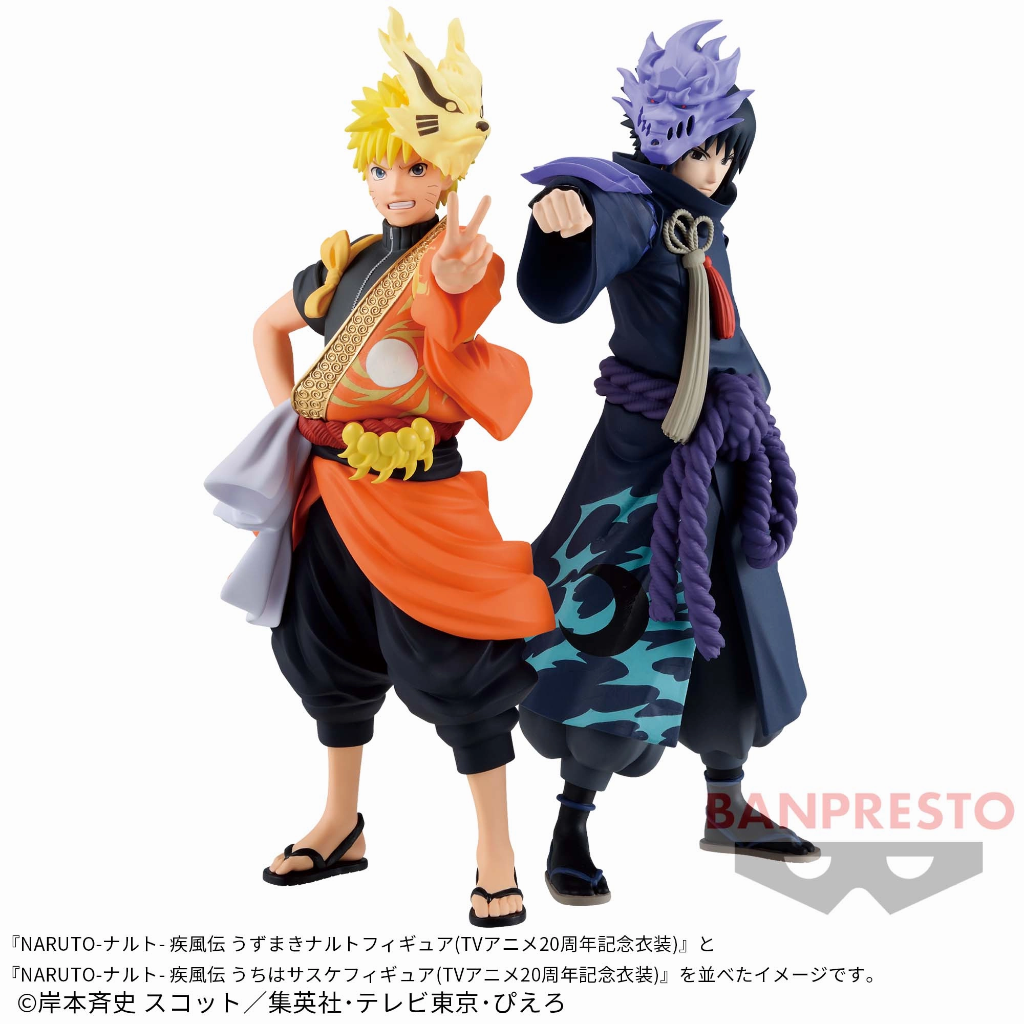 NARUTO SHIPPUDEN FIGURE - TV ANIME 20TH ANNIVERSARY COSTUME - SASUKE AND NARUTO SPECIAL SET 2 Pcs Toy Gift PVC Object