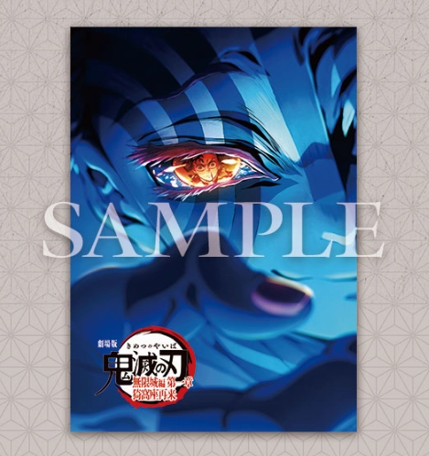 Demon Slayer Kimetsu no Yaiba Mugen Castle Arc Chapter 1: Akaza Returns - Pamphlet 4th Edition Special Interview Book Assembly Required City Memento