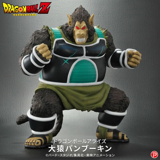 Dragon Ball Arise - Oozaru Great Ape Shugesh Pumbukin Movie Sculpture Comic Book Hero