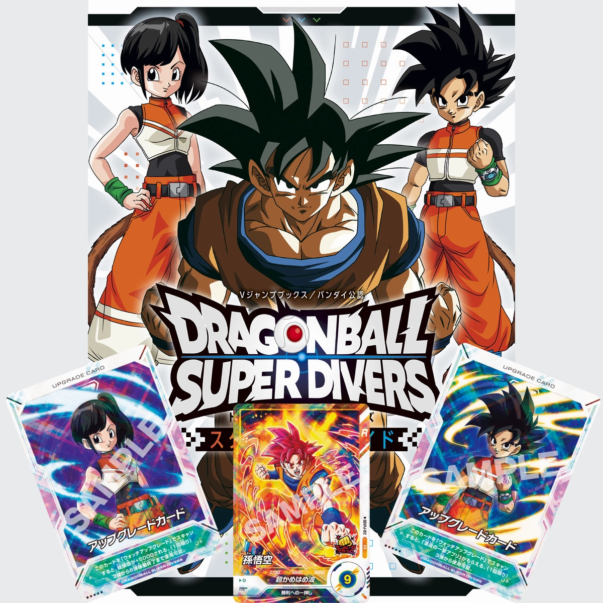 Dragon Ball Card Game Super Divers - Start Dive Guide Egyptian Art