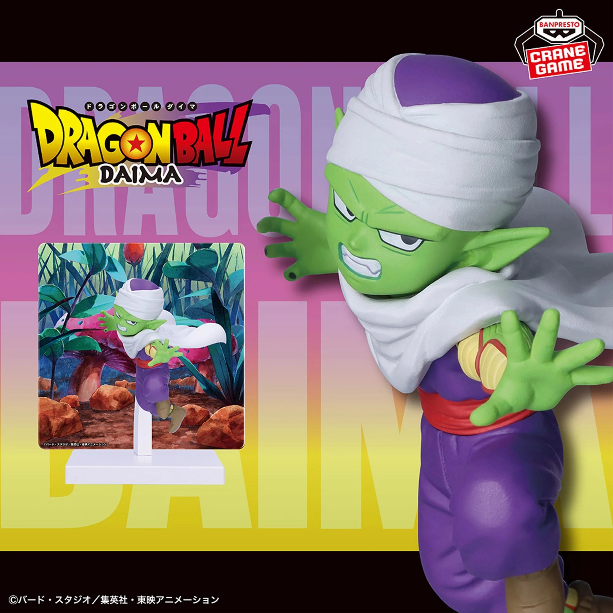 Premium Collectible Premium Statue Dragon Ball Daima - Piccolo (mini) Figure with Panel