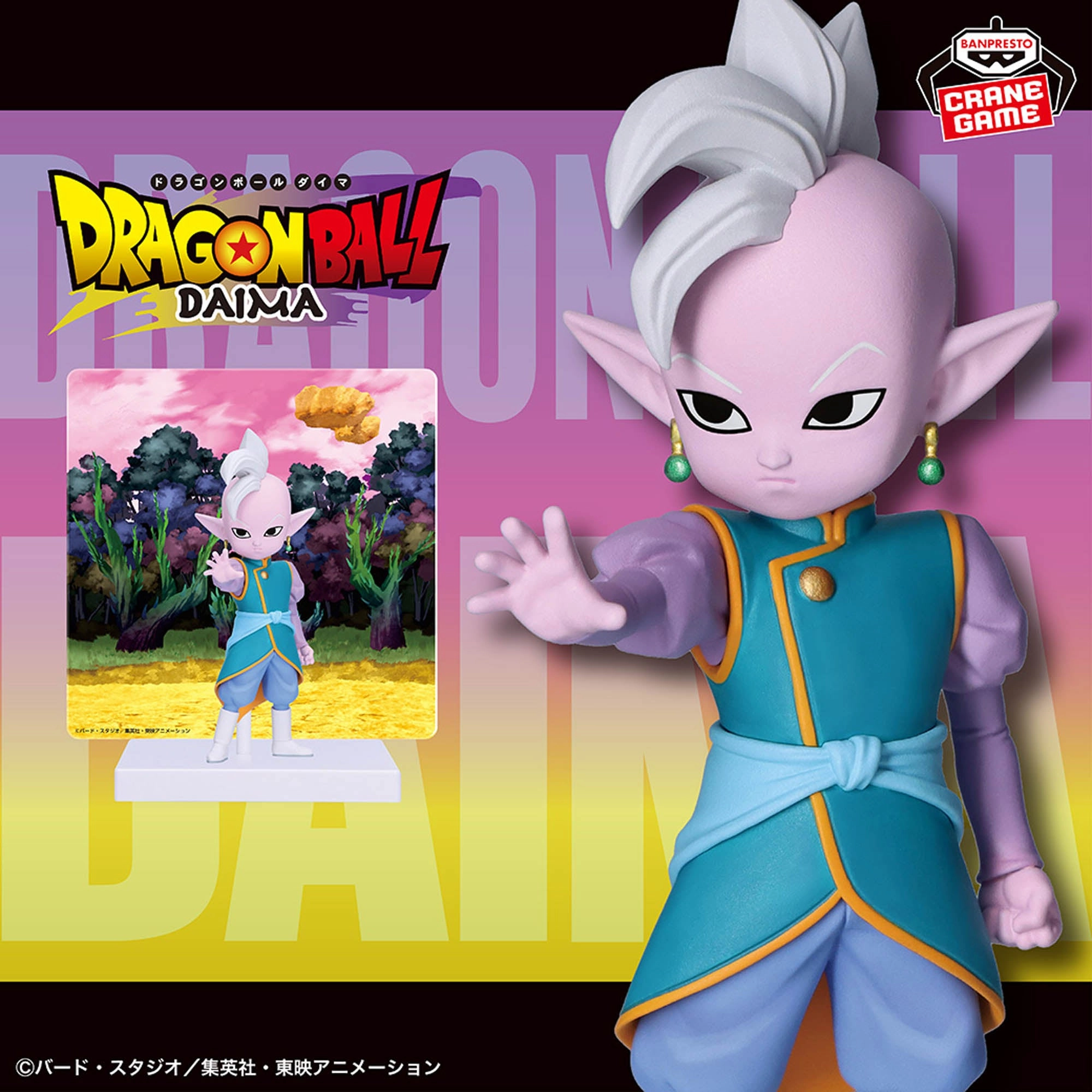 DRAGON BALL DAIMA -  Super Saiyan Kaioshin (mini) figure with panel Ball Joint Fantasy Hobby