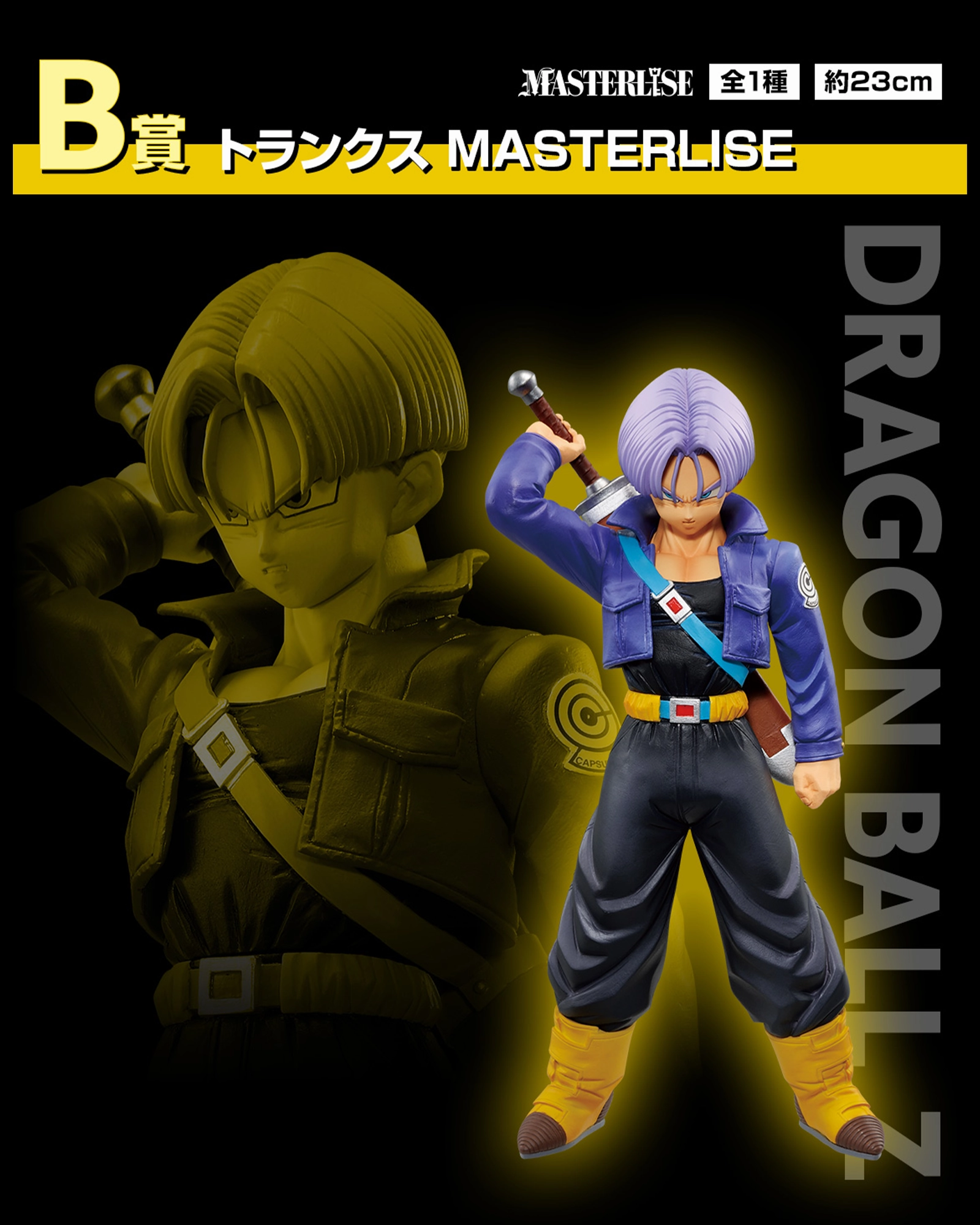 DRAGON BALL FIGURE ICHIBAN KUJI - DUEL TO THE FUTURE!! - B PRIZE - TRUNKS MASTERLISE Colorful Decor Anime Hobby
