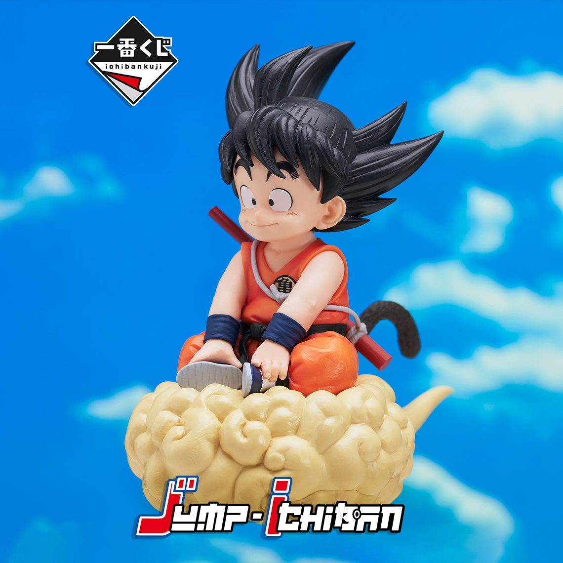 DRAGON BALL FIGURE ICHIBAN KUJI EX KAME SENRYU FIERCE PEOPLE - SON GOKU KINTOUN (A) Action Creation
