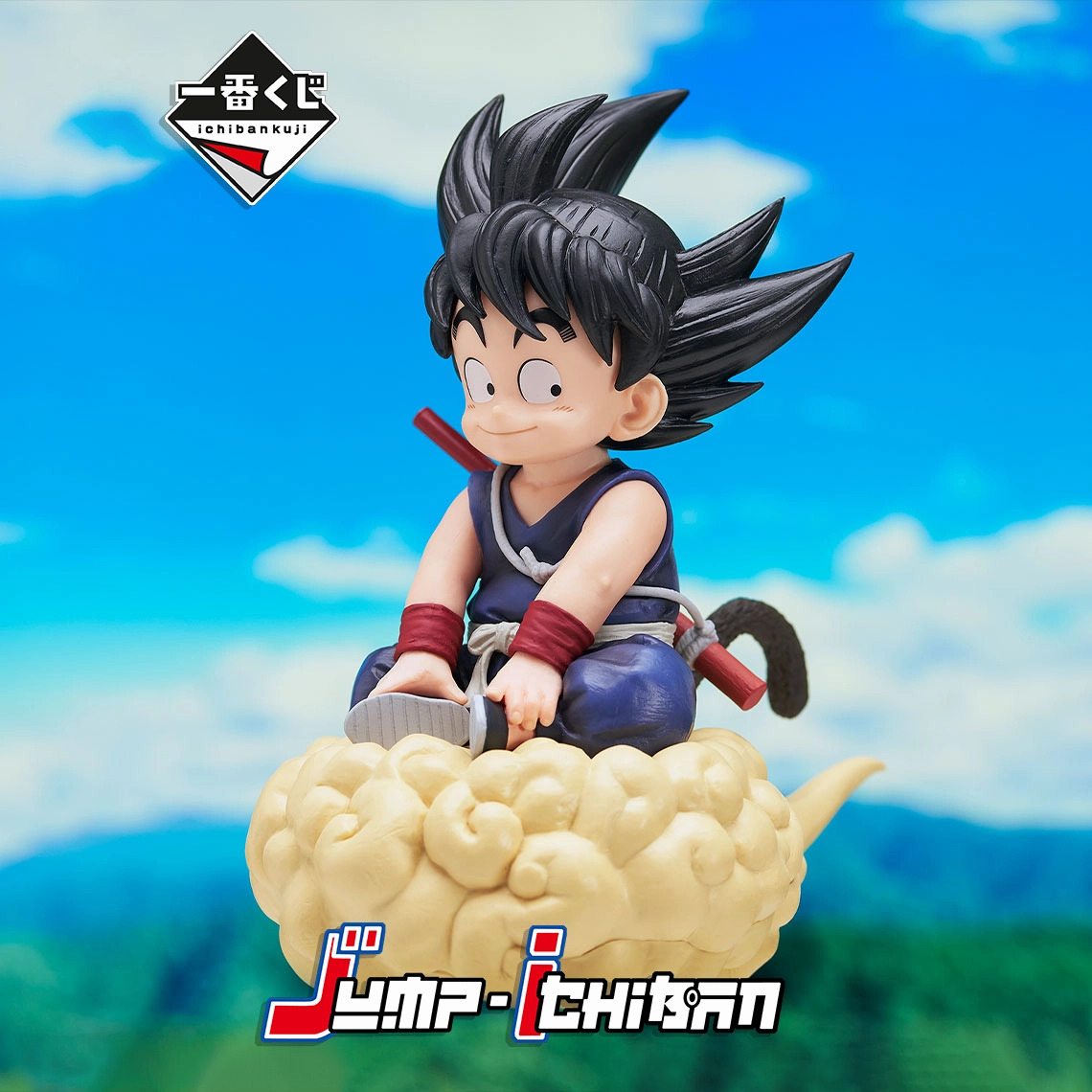 Small Sculpture Action Piece DRAGON BALL FIGURE ICHIBAN KUJI EX KAME SENRYU FIERCE PEOPLE - SON GOKU KINTOUN (LAST ONE)
