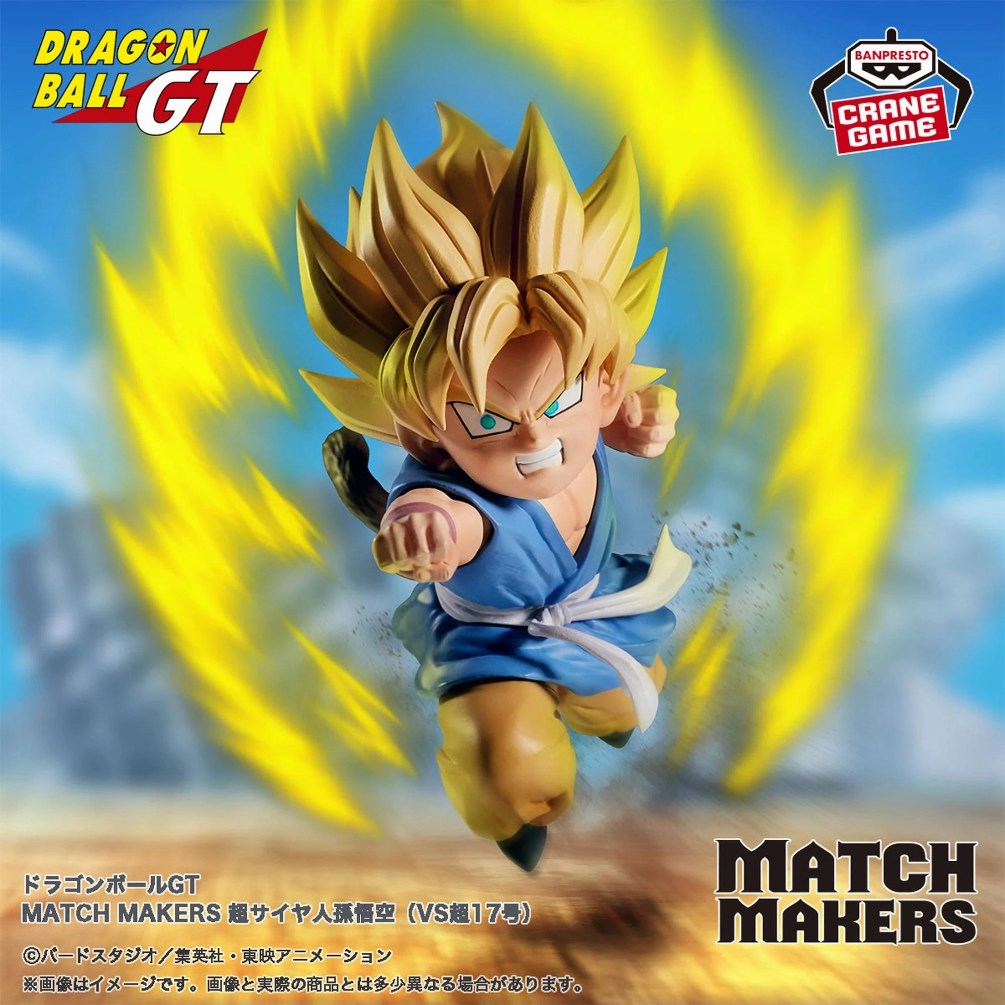 Display Case She Shed DRAGON BALL GT - MATCH MAKERS - SUPER SAIYAN SON GOKU (VS SUPER NO. 17)