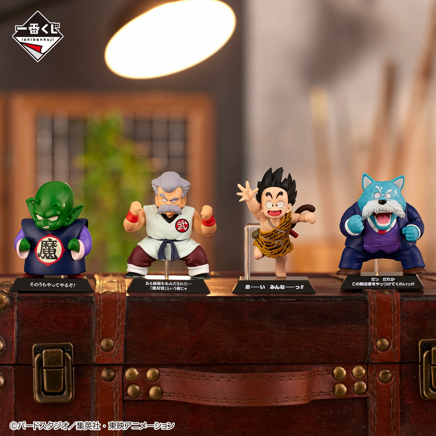 Miniature Piece Business gift DRAGON BALL ICHIBAN KUJI - Dragon Ball EX Temple Above the Clouds - E PRIZE - DRAGON ARCHIVES COMPLETE SET 4 Pcs