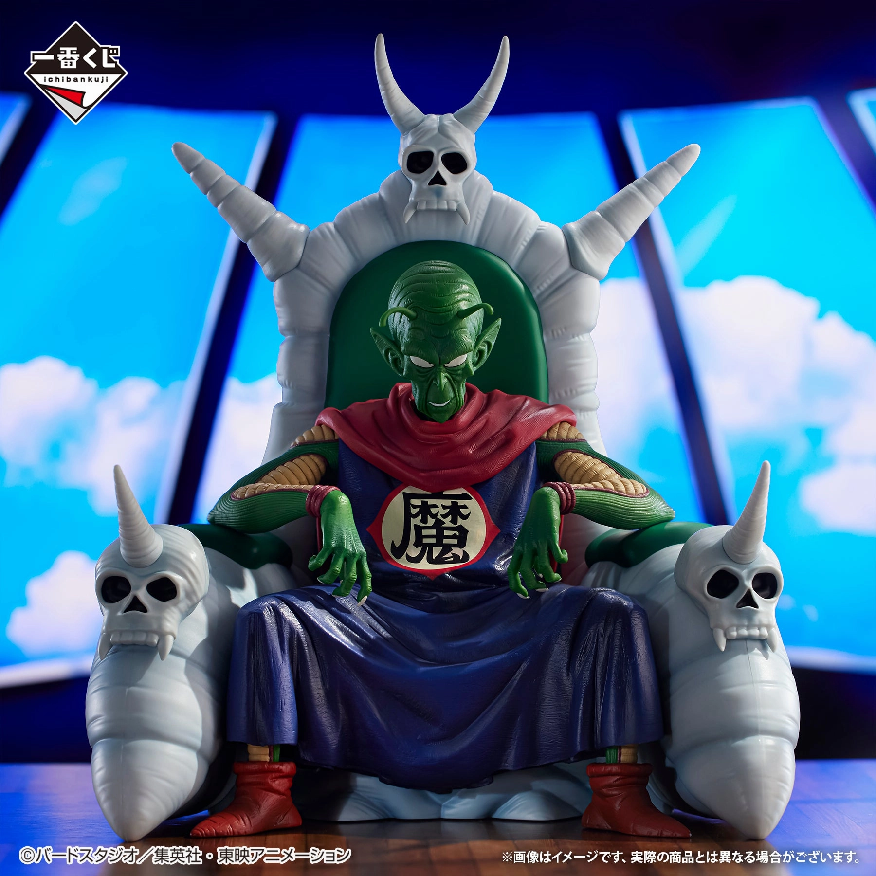 DRAGON BALL ICHIBAN KUJI - Dragon Ball EX Temple Above the Clouds - LAST ONE PRIZE - Piccolo Daimaoh MASTERLISE PLUS Premium Collectible