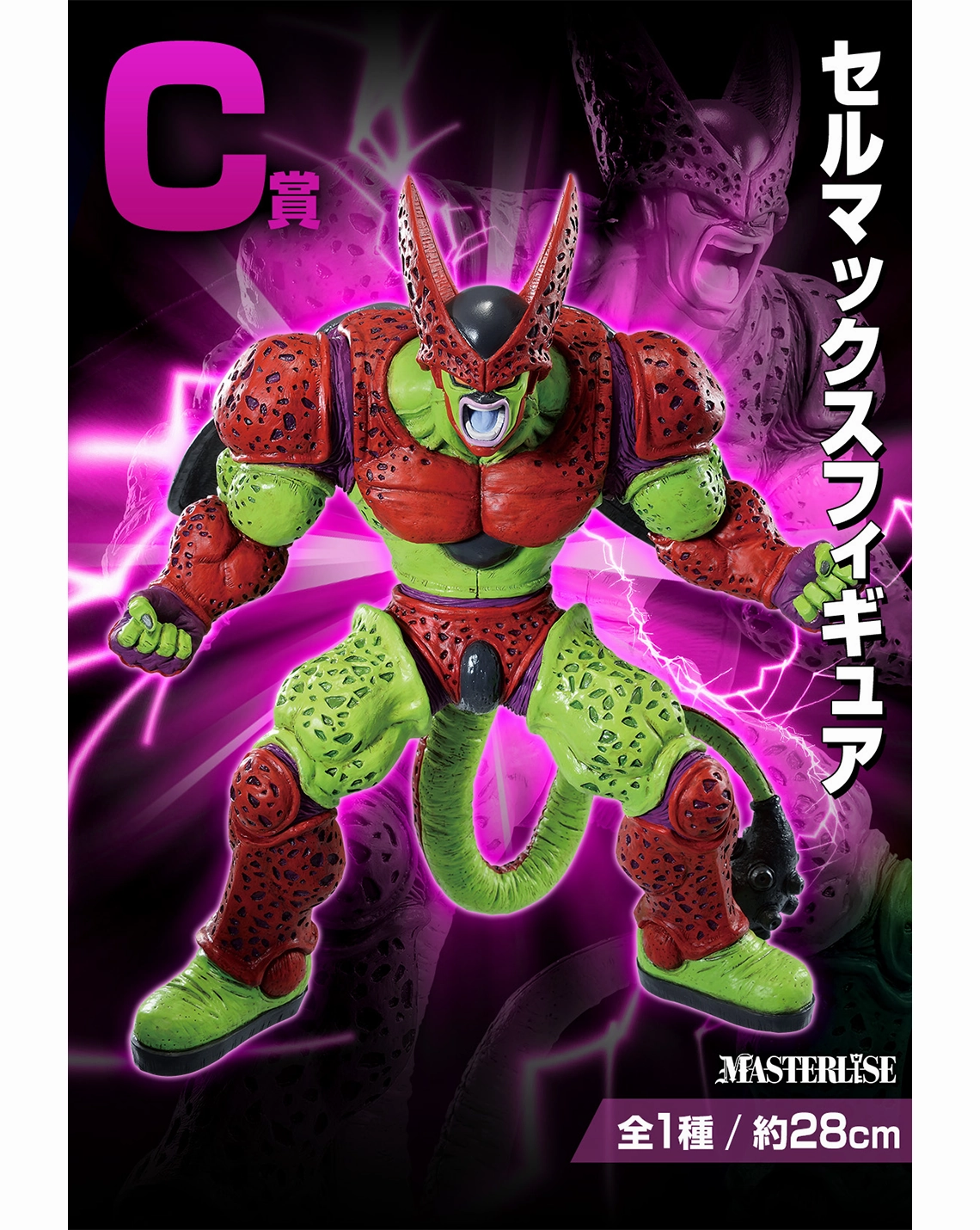 DRAGON BALL ICHIBAN KUJI VS OMNIBUS BEAST - CELL MAX (C) Pewter Figure Collectible Product