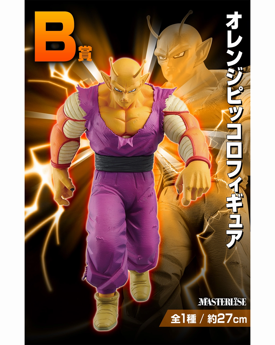 DRAGON BALL ICHIBAN KUJI VS OMNIBUS BEAST - ORANGE PICCOLO (B) Generational Gift