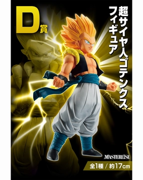 DRAGON BALL ICHIBAN KUJI VS OMNIBUS BEAST - SUPER SAIYAJIN GOTENKS (D) Souvenir Shop