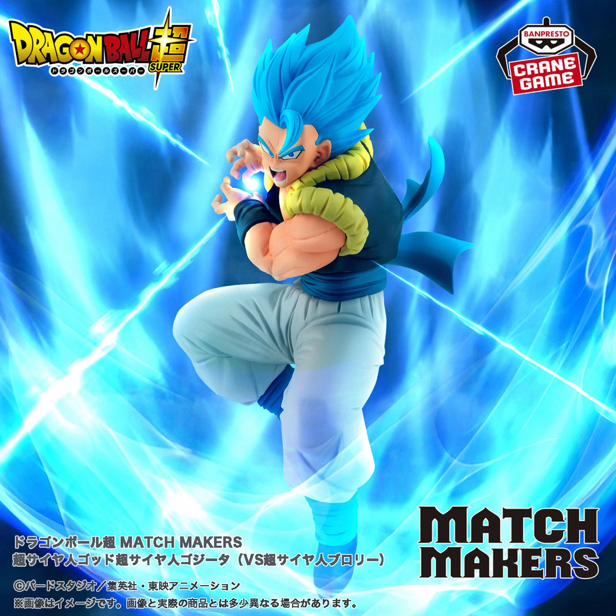 Archival Quality Small Statue Dragon Ball Super - Match Makers - Super Saiyan God, Super Saiyan Gogeta (VS Super Saiyan Broly)