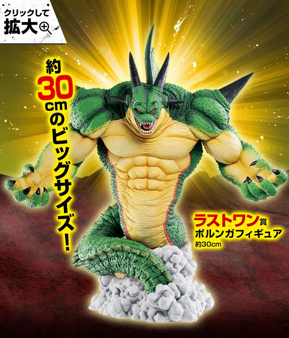 DRAGON BALL SUPER ICHIBAN KUJI VS OMNIBUS Z - PORUNGA (LAST ONE) Blockbuster Movie
