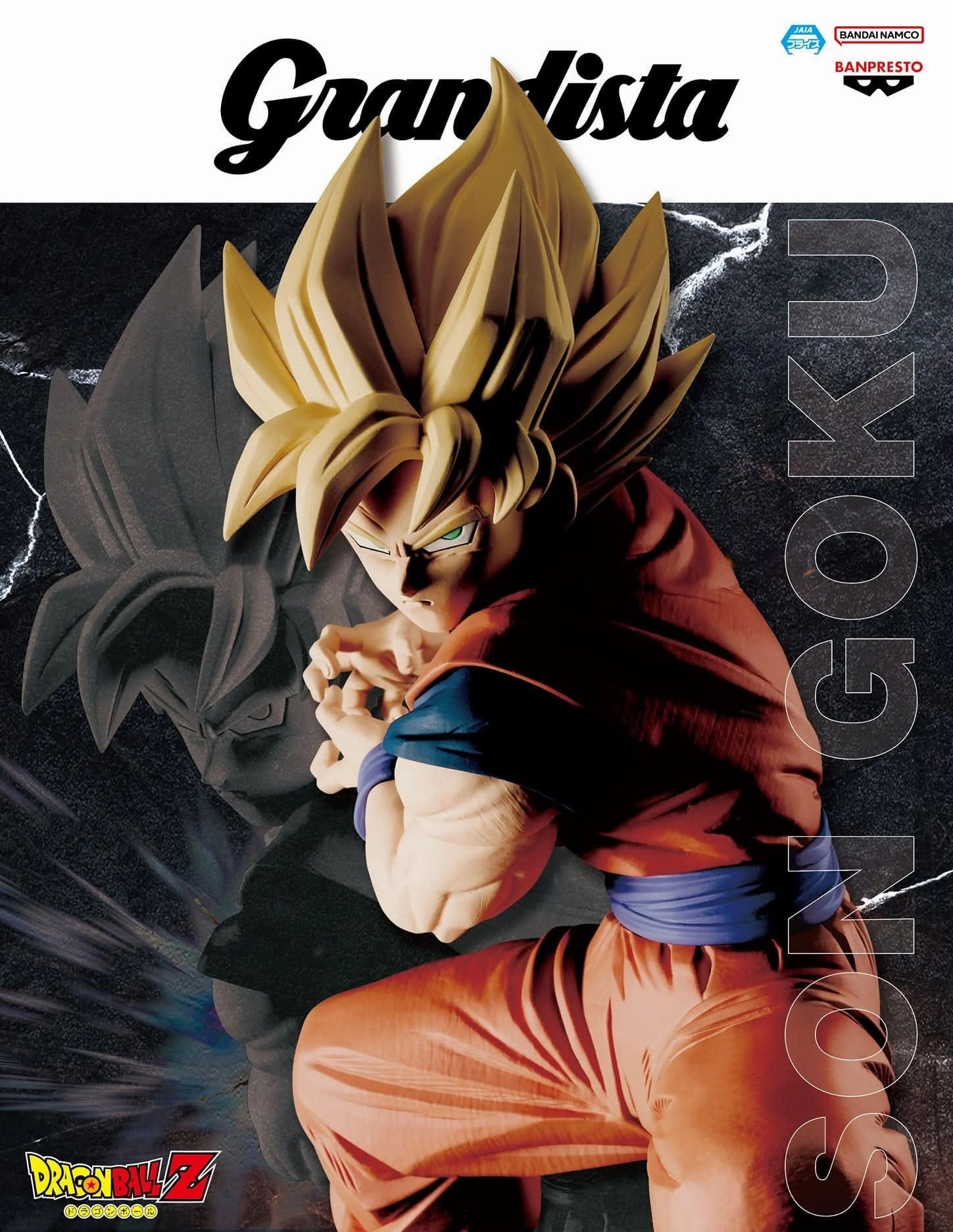 Dragon Ball Z - GRANDISTA - Son Goku (Kamehameha ver.) Gaming Collection
