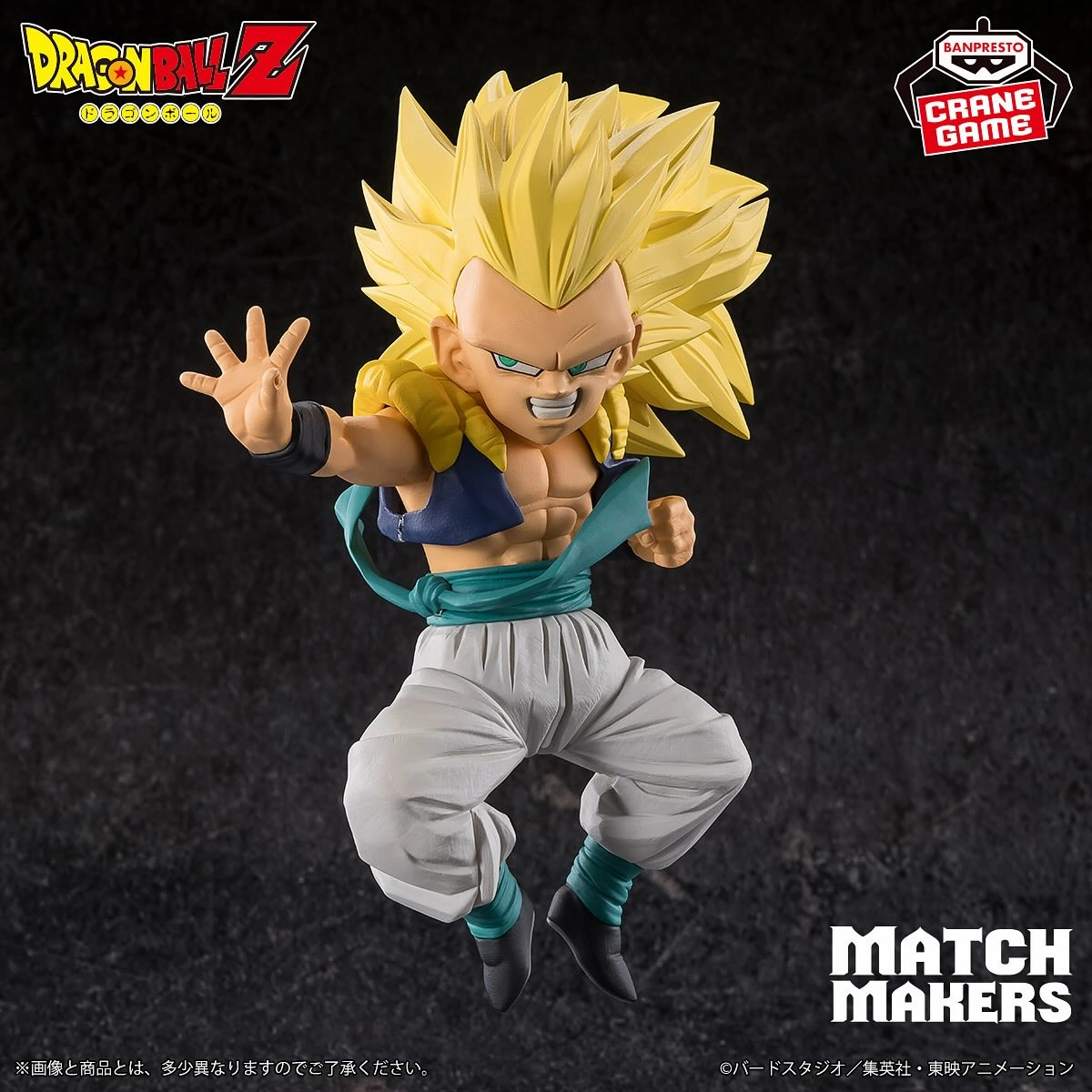 Hero Figure Dragon Ball Z - MATCH MAKERS - Super Saiyan 3 Gotenks (VS Majin Buu)