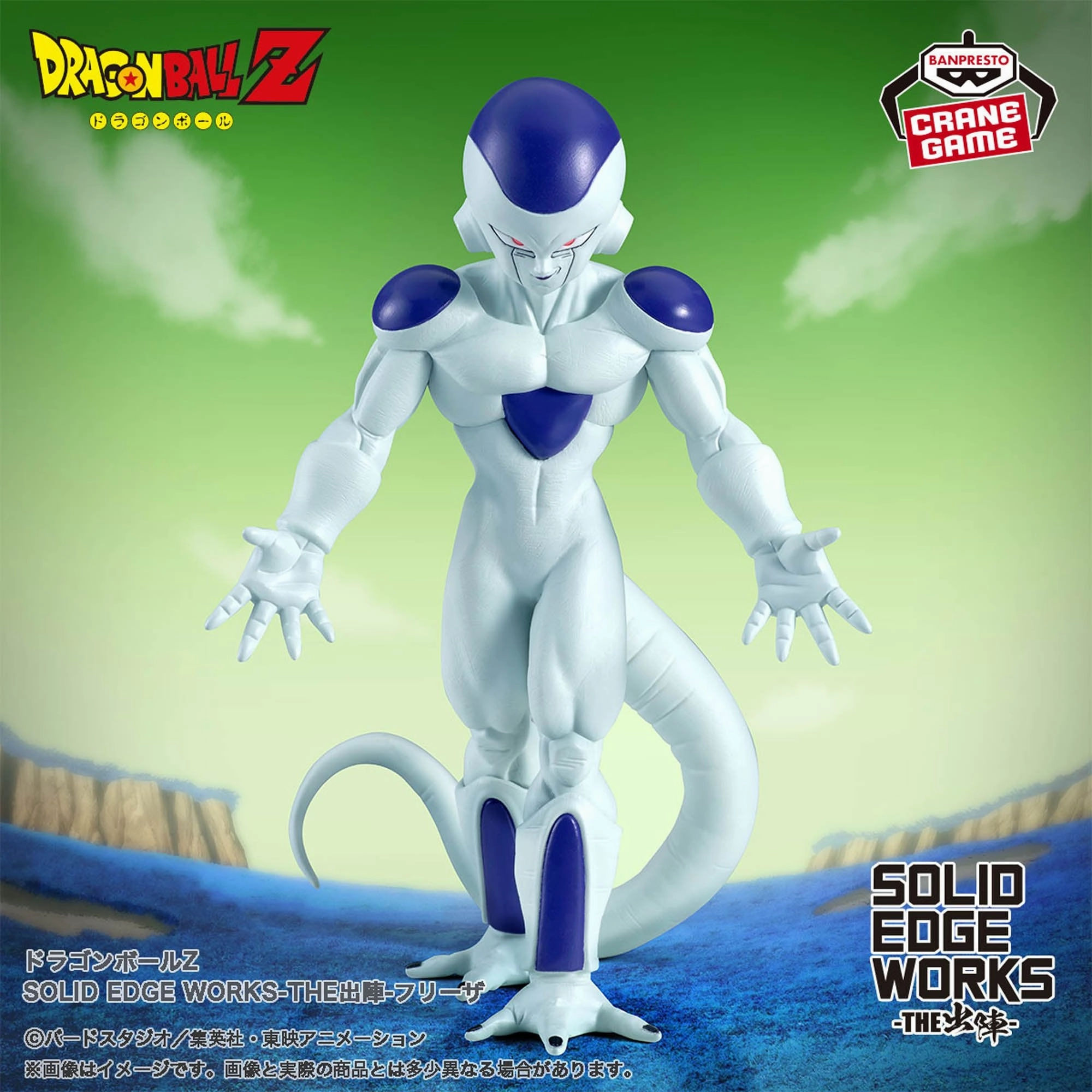 DRAGON BALL Z - SOLID EDGE WORKS - The Departure - FRIEZA Vinyl Model Robot Figure