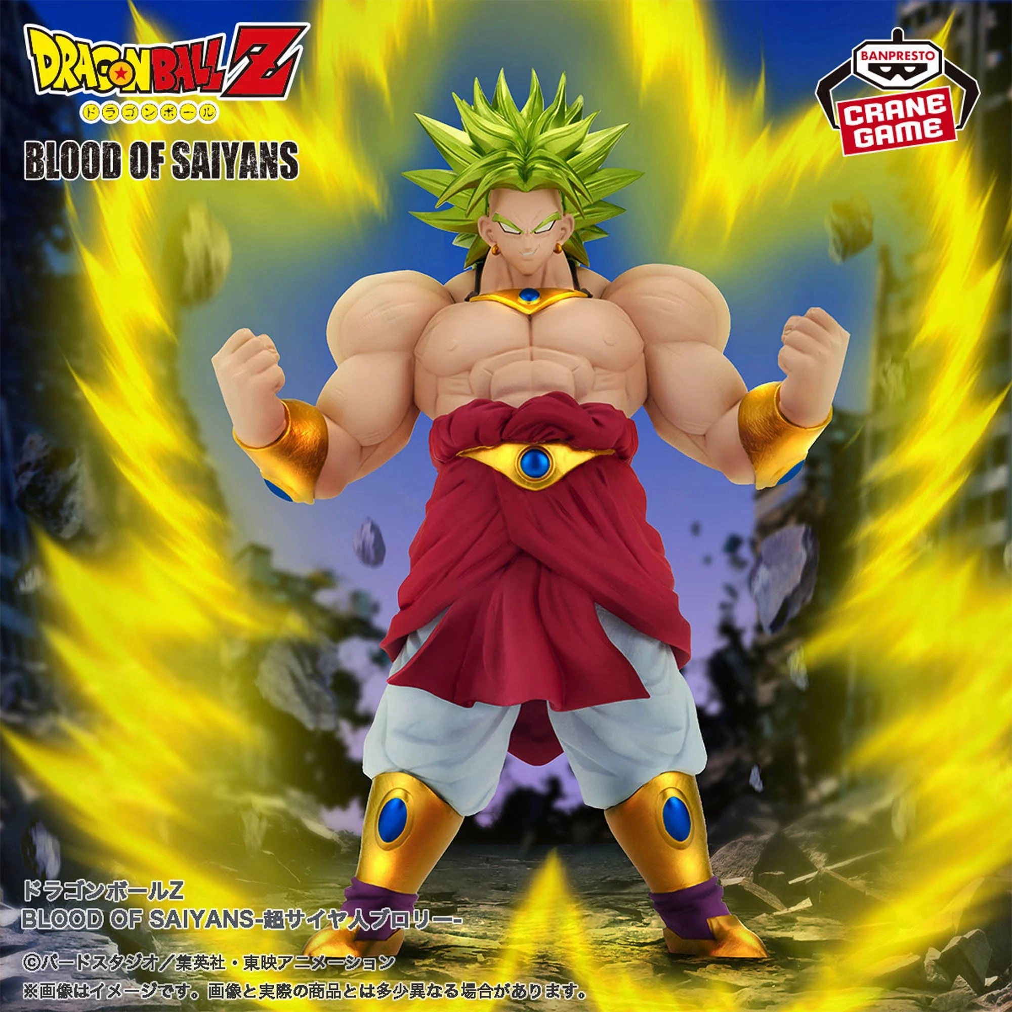 Collectible Toy Fantasy Creation Dragon Ball Z BLOOD OF SAIYANS - Super Saiyan Broly