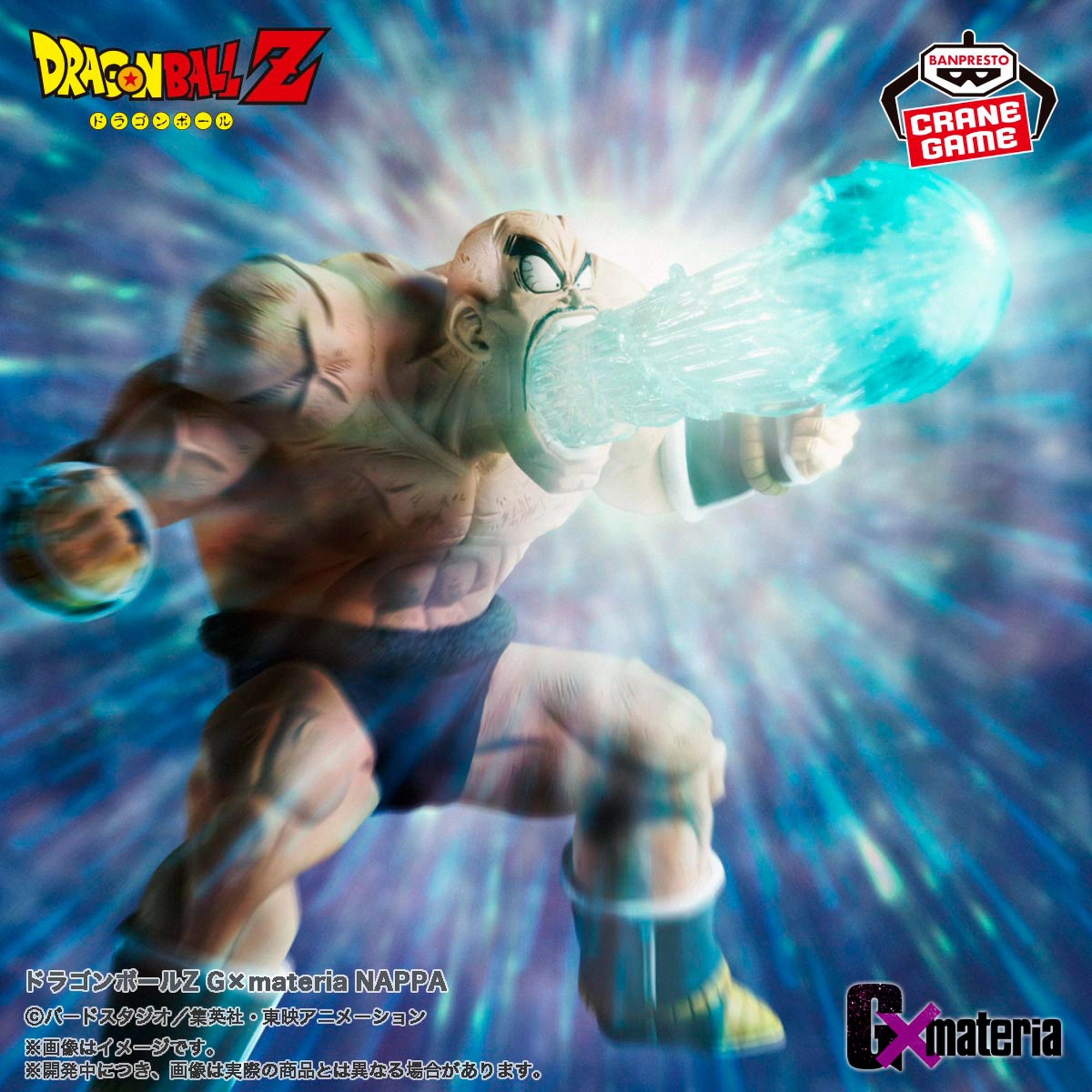 Dragon Ball Z Gxmateria Nappa Multi Pack Film Prop Replica