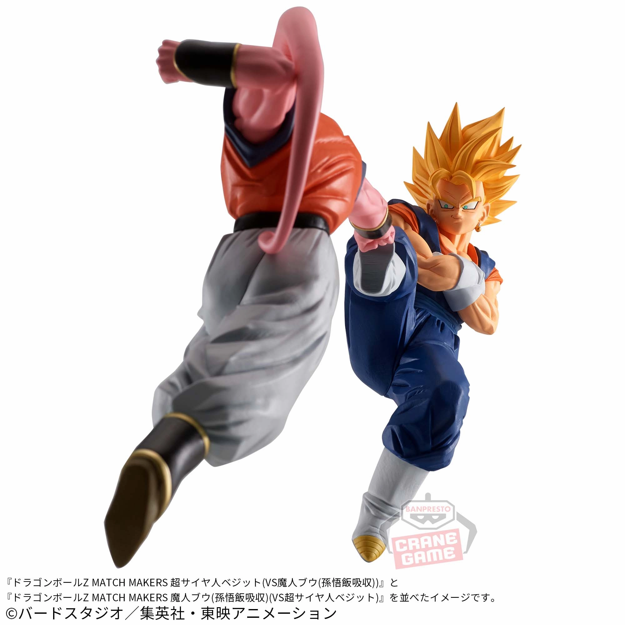 DRAGON BALL Z MATCH MAKERS - SUPER SAIYAN VEGITO VS MAJIN BUU SPECIAL SET Character Piece