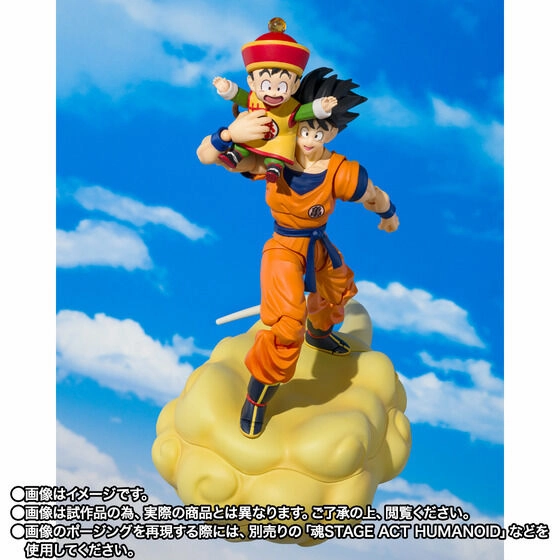 Dragon Ball Z S.H.Figuarts - Son Goku and Son Gohan with Flying Nimbus [Pre-Order Mar 2026] Professional Grade