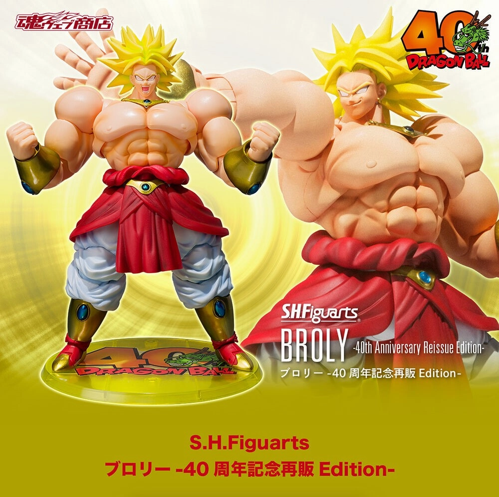 PVC Article Construction Vehicle Dragon Ball Z S.H.Figuarts Broly - 40th Anniversary Resale Edition