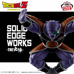 DRAGON BALL Z SOLID EDGE WORKS -THE DEPARTURE- 17 GINYU Online Game