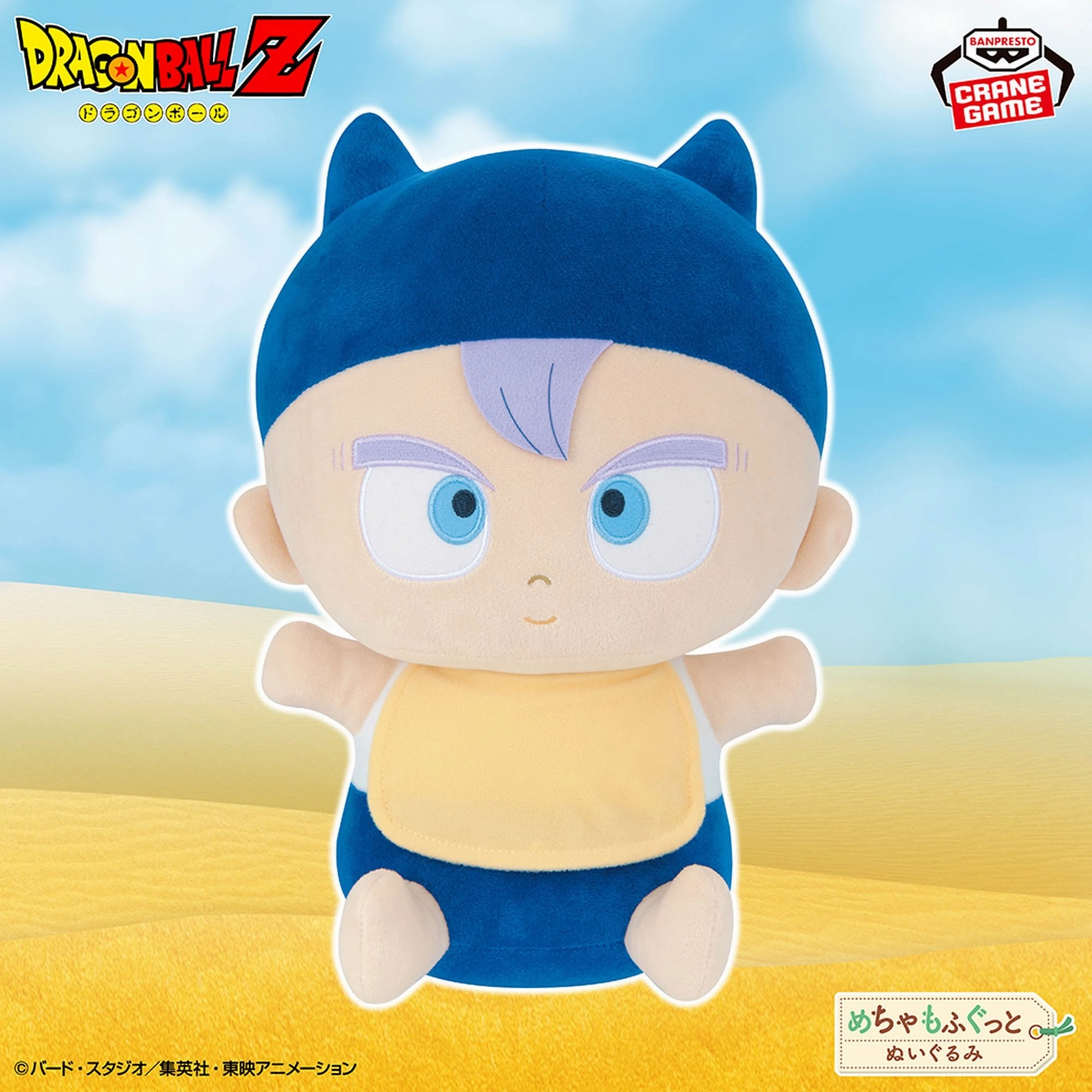 Therapeutic Hobby Dragon Ball Z Super Soft Plush Toy - Baby Trunks
