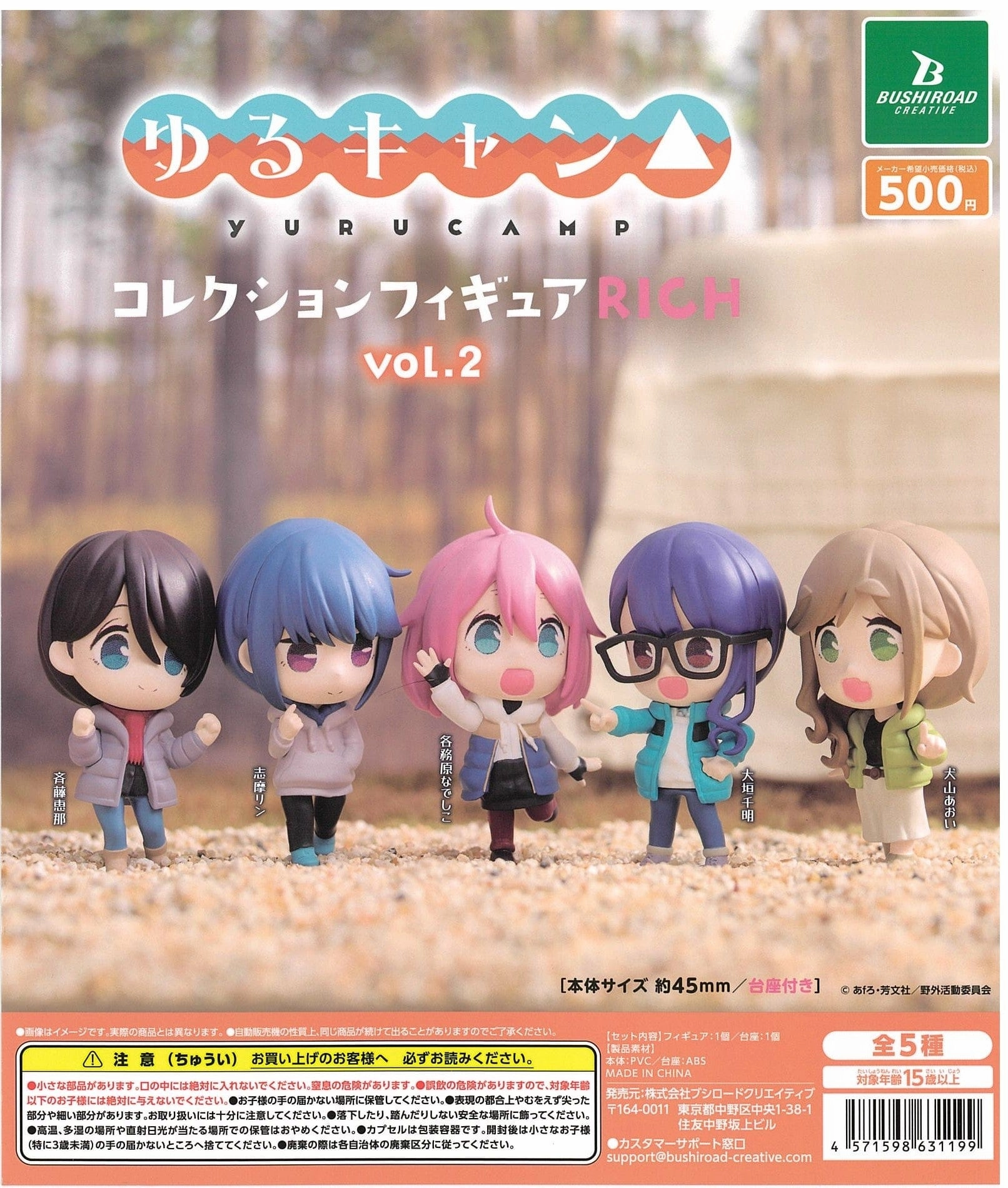 Airplane Replica CP2801 Yuru Camp Collection Figure RICH vol 2 (rerun)