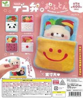 CP1969 Decoben no Ohuton Valuable Collectible