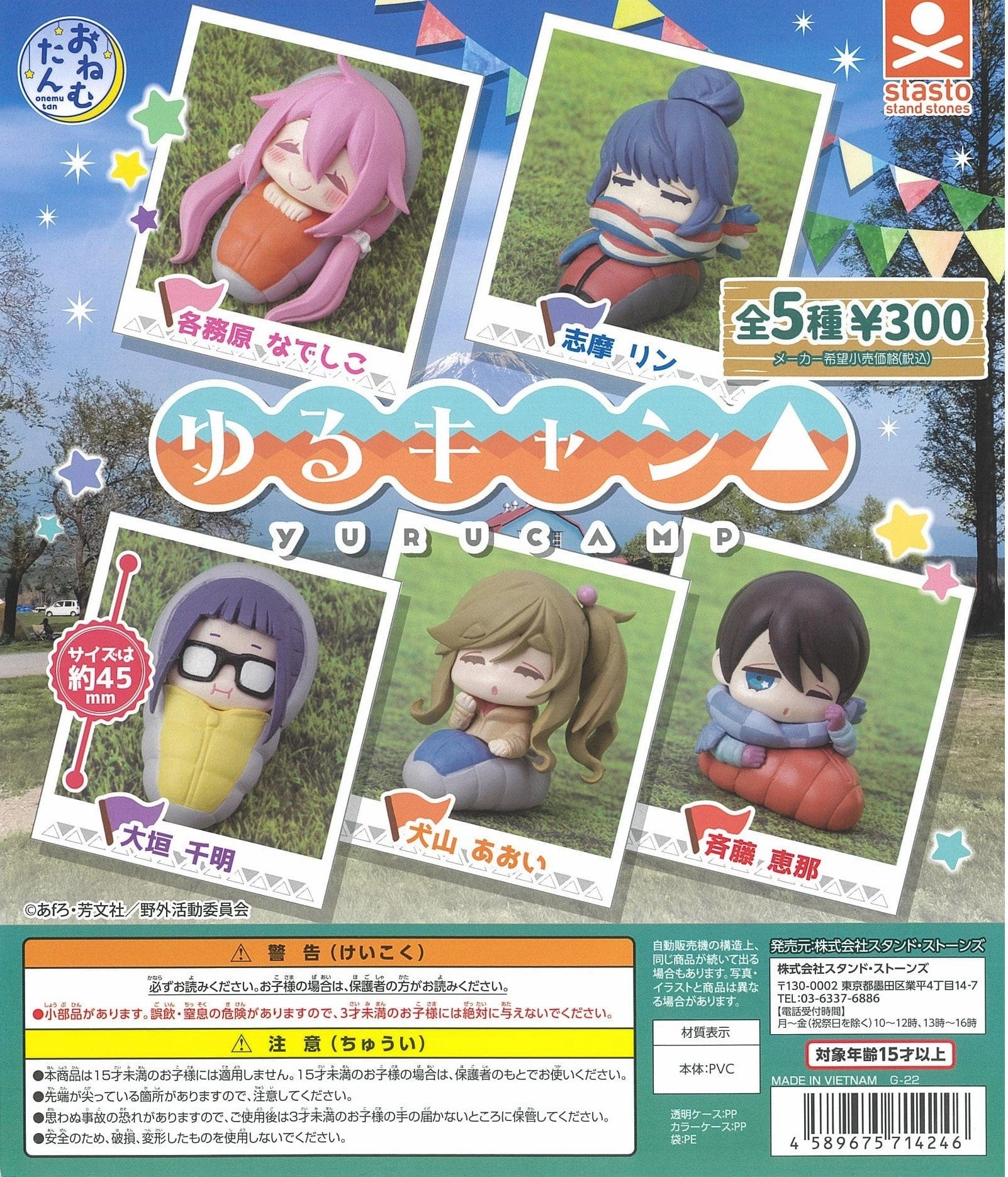 CP1824 Onemutan Yurucamp Legendary Status Virtual Good