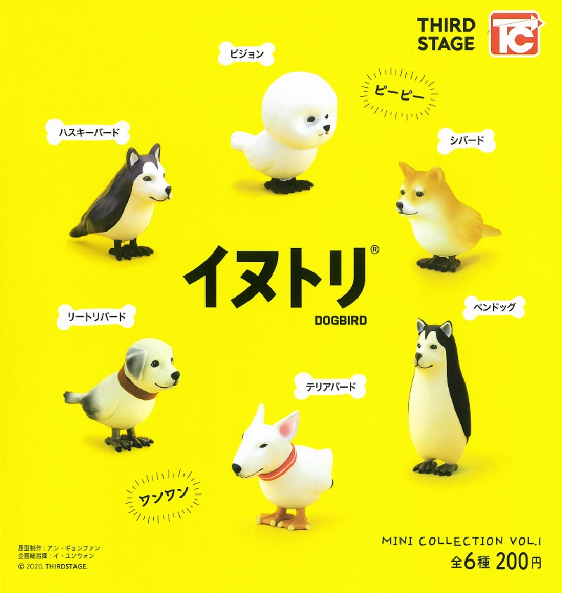 CP0718 - Dogbird Mini Collection Vol. 1 Pewter Figure