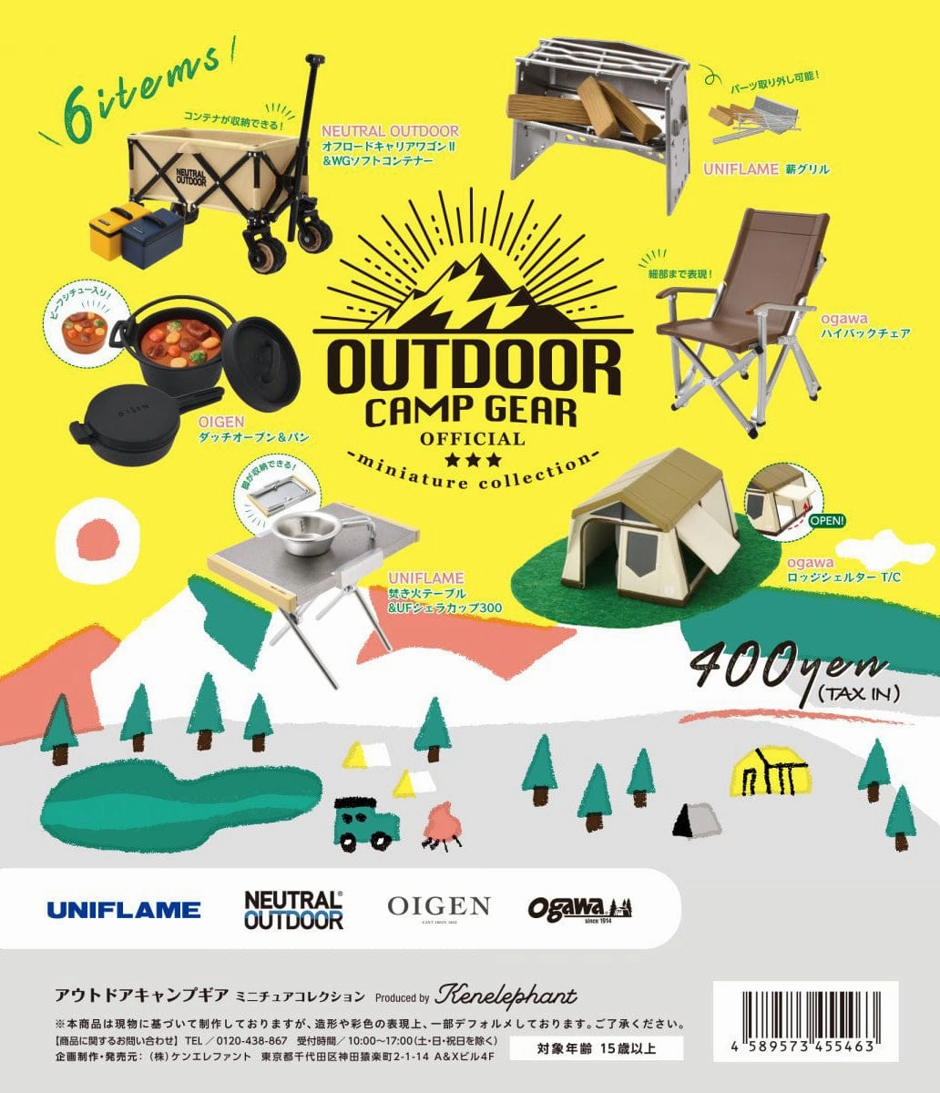 Interactive Toy Anime Series CP0464 OUTDOOR CAMP GEAR miniature collection