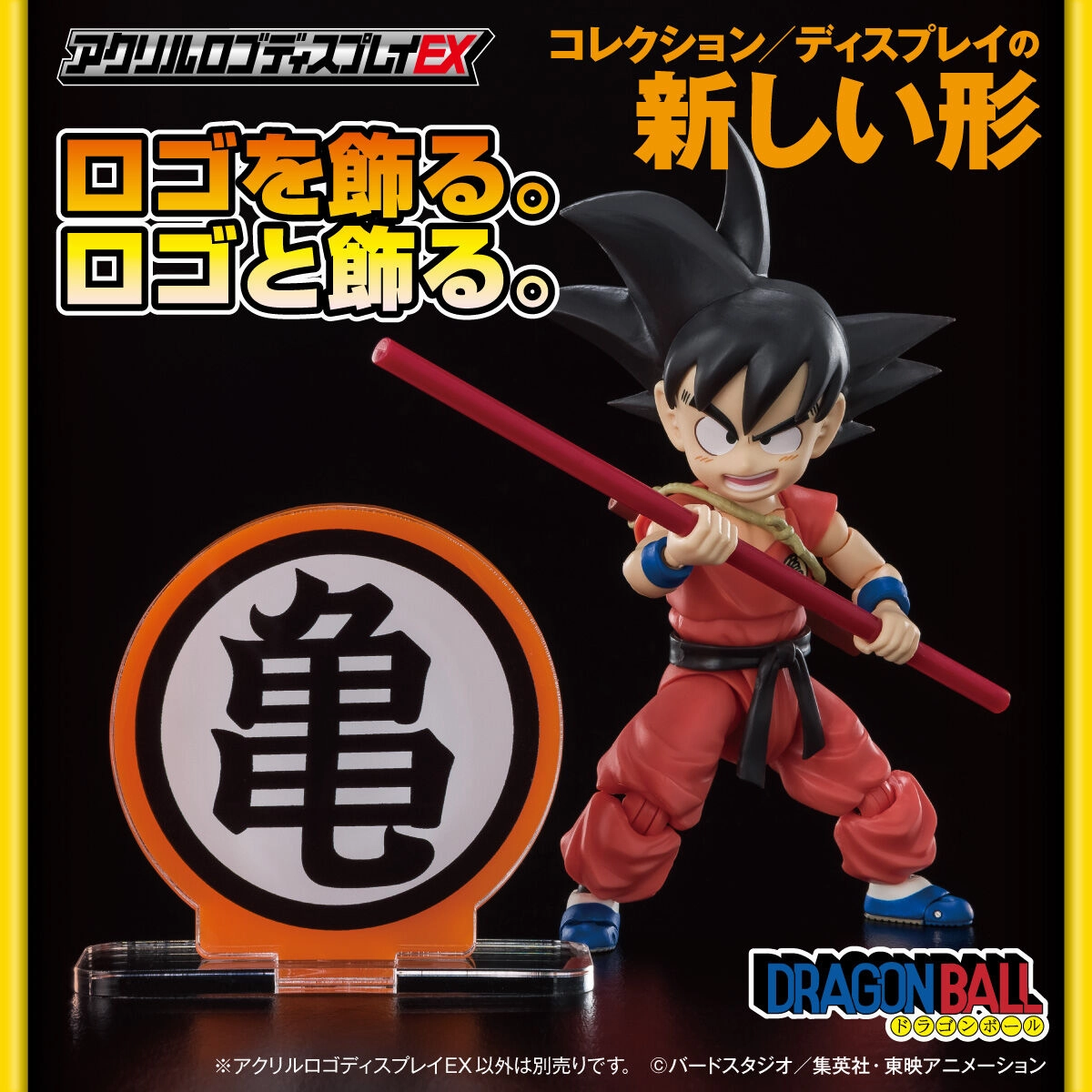 Collectible Item PVC Model ACRYLIC LOGO DISPLAY EX DRAGON BALL TURTLE MARK - KAME MARK