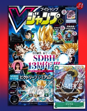 PVC Goods Museum Gift V JUMP SDBH 13TH ANNIVERSARY 01-2024   ONE PIECE CARD GAME (YOUNG JINBE)   SDBH CARD