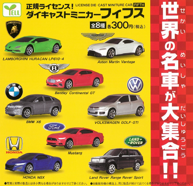 CP0638 - License! Die-cast Miniature Car Fifth - Complete Set Lifetime Hobby Timeless Treasure