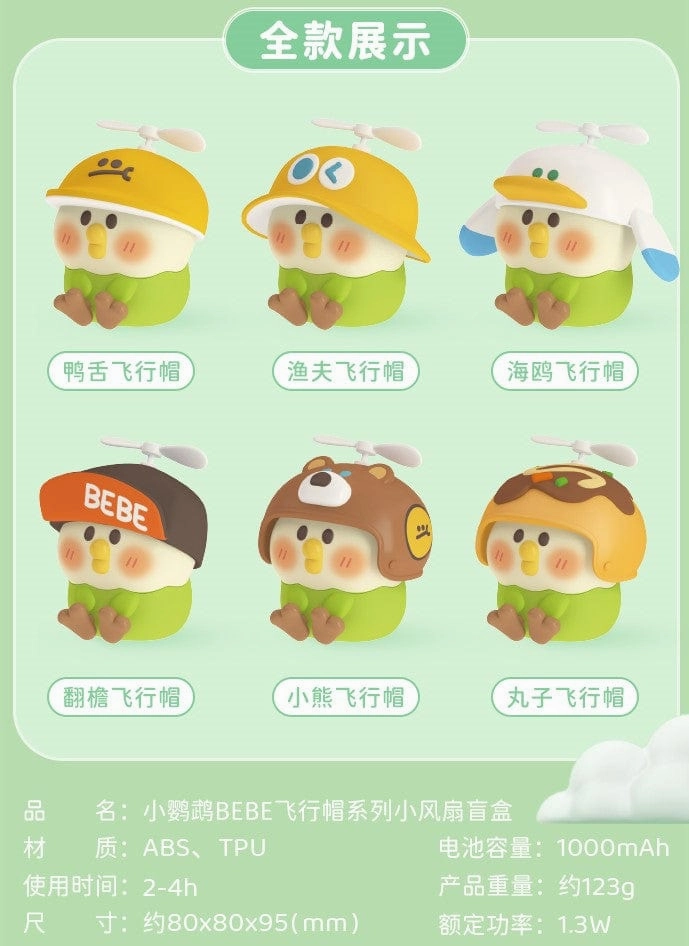 Rare Find Little Parrot Bebe Fan