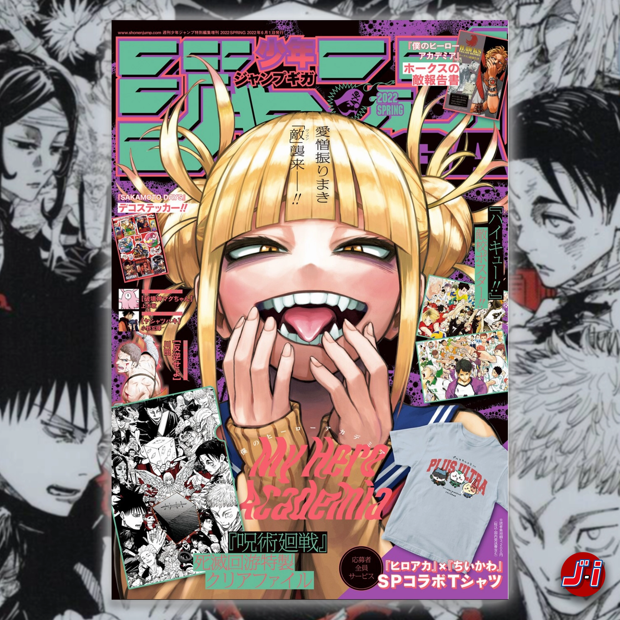 JUMP GIGA SPRING 2022 MY HERO ACADEMIA    HAWKS VILLAIN REPORT   STICKERS   JUJUTSU KAISEN CLEAR FILE Classic Toy