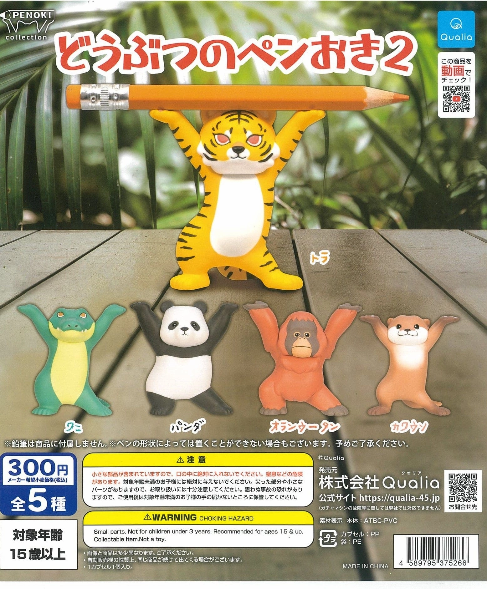 Spring Gift Articulated Statue CP2018 Animal Pen Stand 2