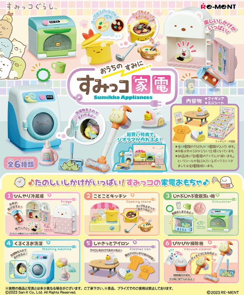 Regional Specialty Pop Vinyl San-X Sumikkogurashi In the Corner of the House Sumikko Appliances (rerun)