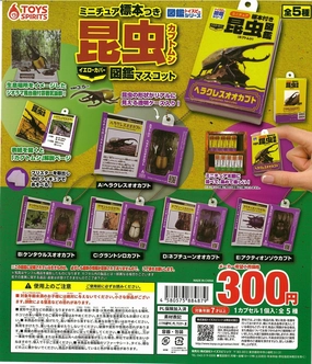 Premium Toy CP2262 Daikyoya Collection Mocchiri Kemono Rubber Key Chain 3