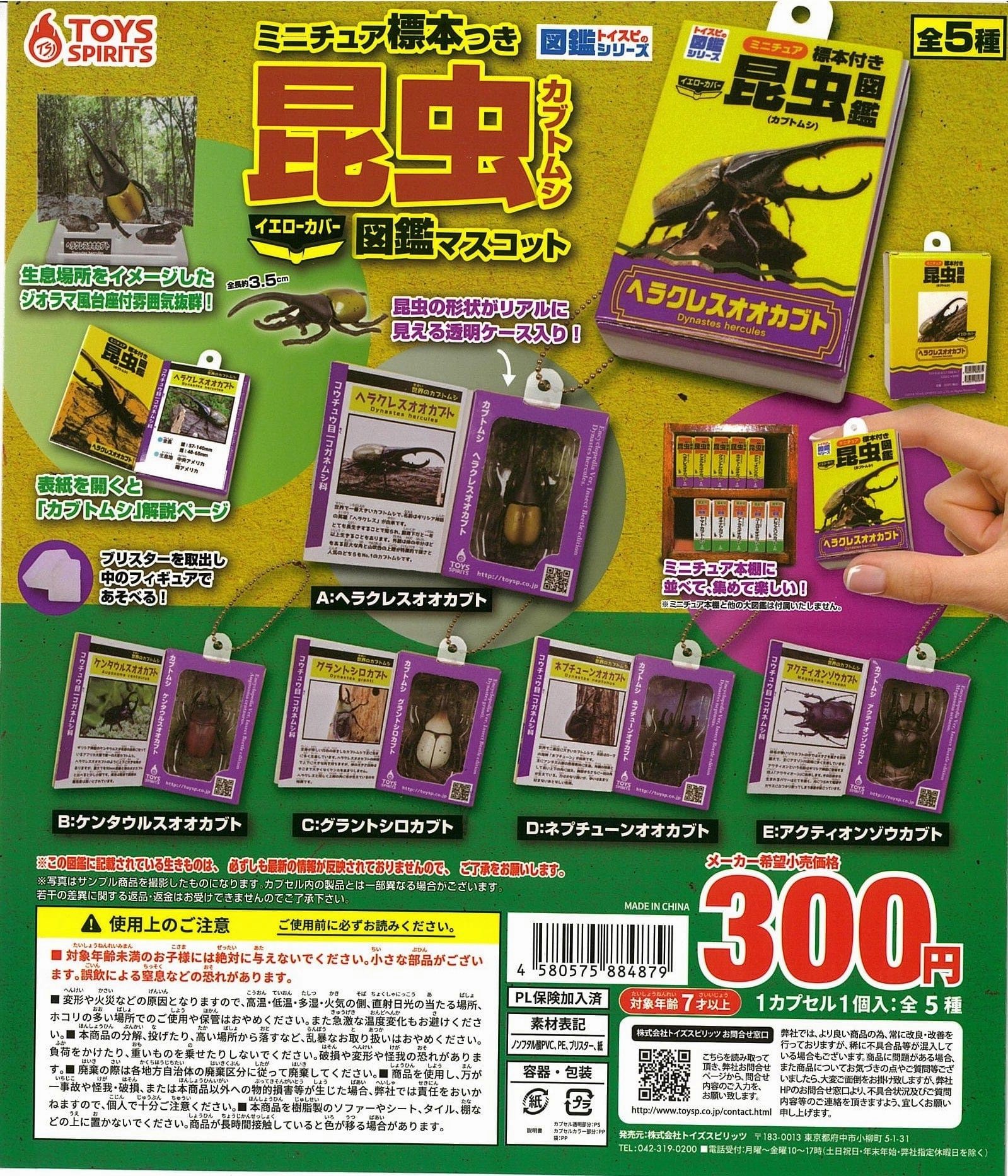 Premium Toy CP2262 Daikyoya Collection Mocchiri Kemono Rubber Key Chain 3